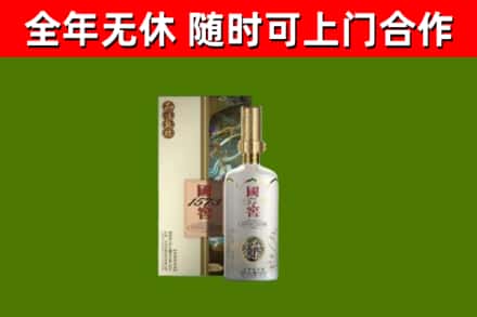峨眉山市烟酒回收国窖1573.jpg
