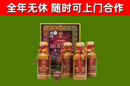 峨眉山市回收50年份茅台