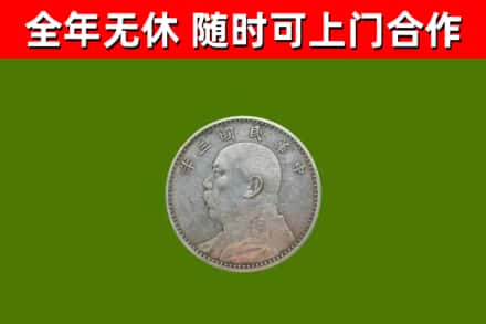 峨眉山市回收袁大头